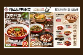 最美湘菜招牌设计