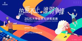 羽毛球主画面