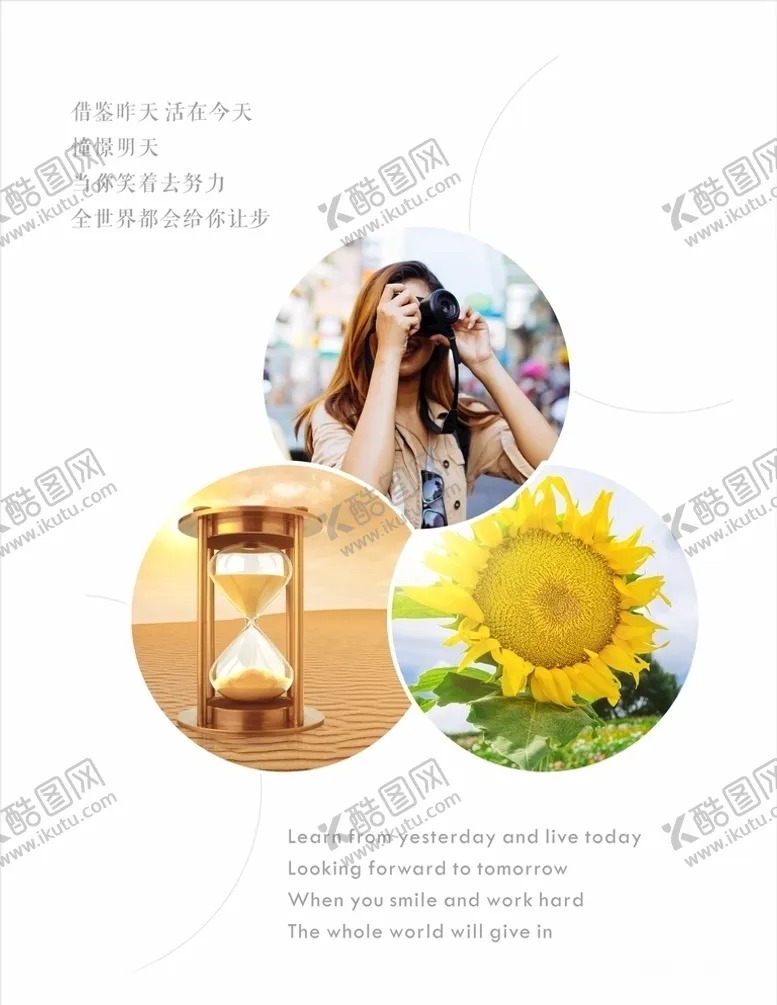 编号：43766507010743219694【酷图网】源文件下载-励志海报