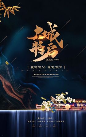 大城将启
