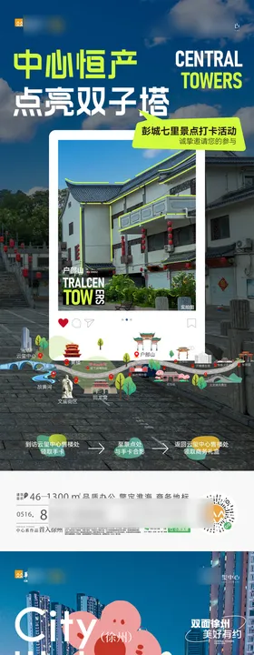 小红书旅游打卡