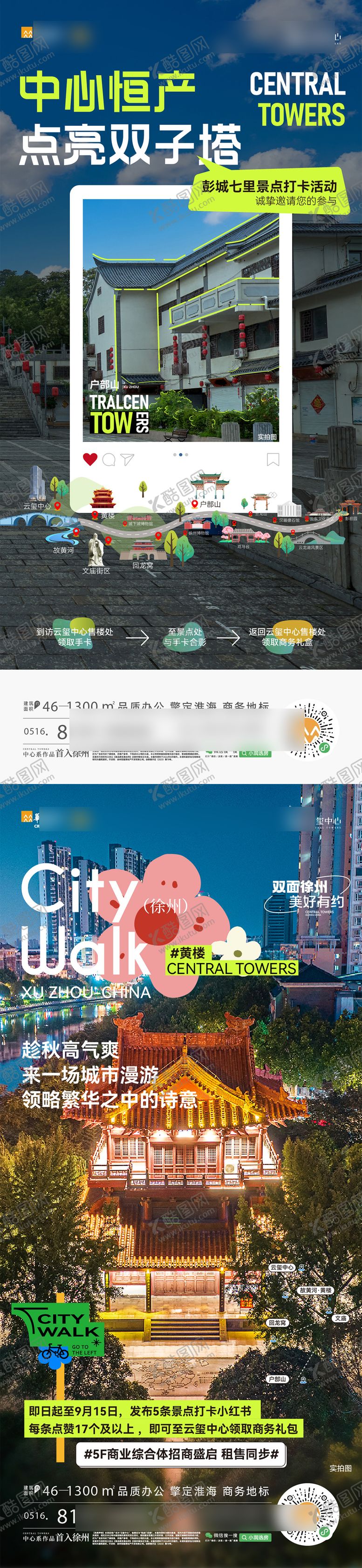 编号：26543007032210158704【酷图网】源文件下载-小红书旅游海报