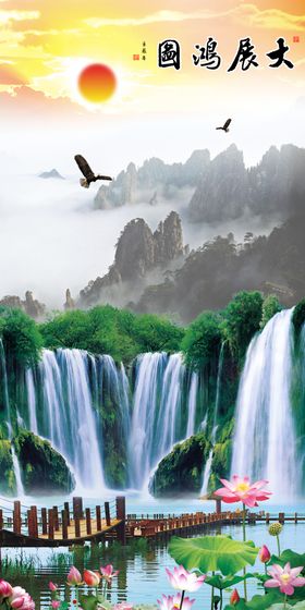 流水生财玄关画