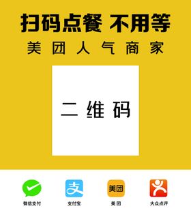 编号：31704209281705596359【酷图网】源文件下载-点餐桌牌