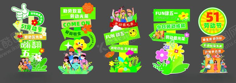 编号：27275705181403574318【酷图网】源文件下载-五一劳动节美陈拍照打卡
