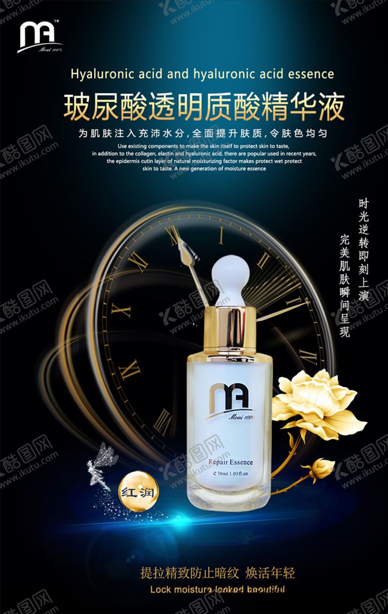 编号：78576810191851295659【酷图网】源文件下载-化妆品