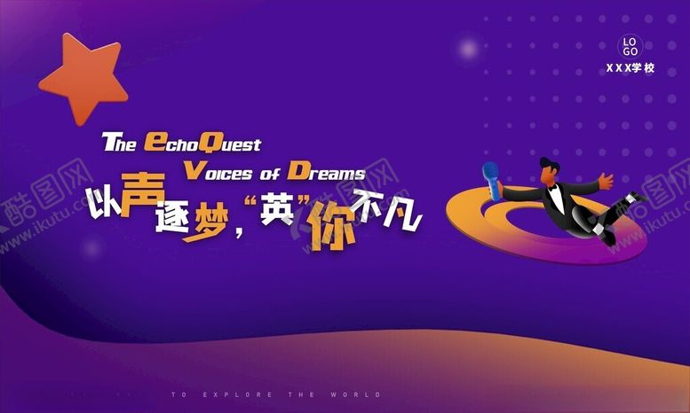 编号：24845104161415366400【酷图网】源文件下载-音乐会桁架