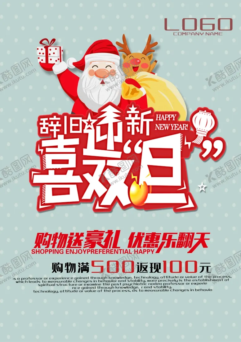 编号：21612309212135281158【酷图网】源文件下载-圣诞