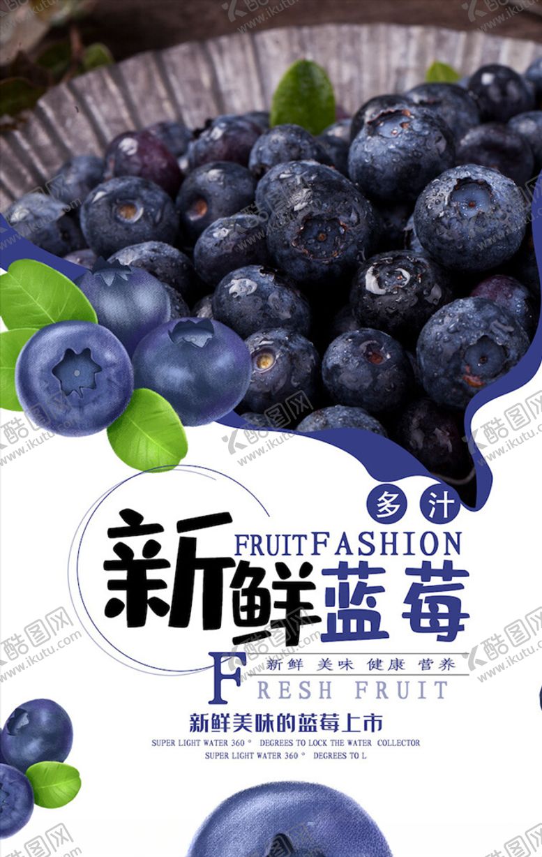 编号：51774405011850337523【酷图网】源文件下载-水果海报