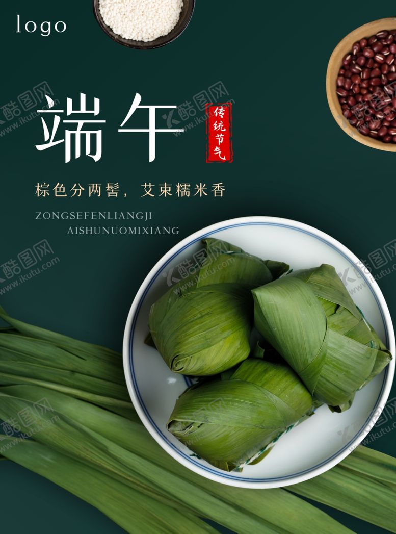 编号：13659307132241073477【酷图网】源文件下载-端午节海报