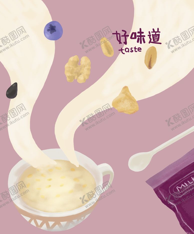 编号：61181610052133132256【酷图网】源文件下载-冲调手绘海报