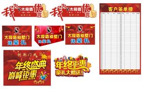 太极盾门业物料