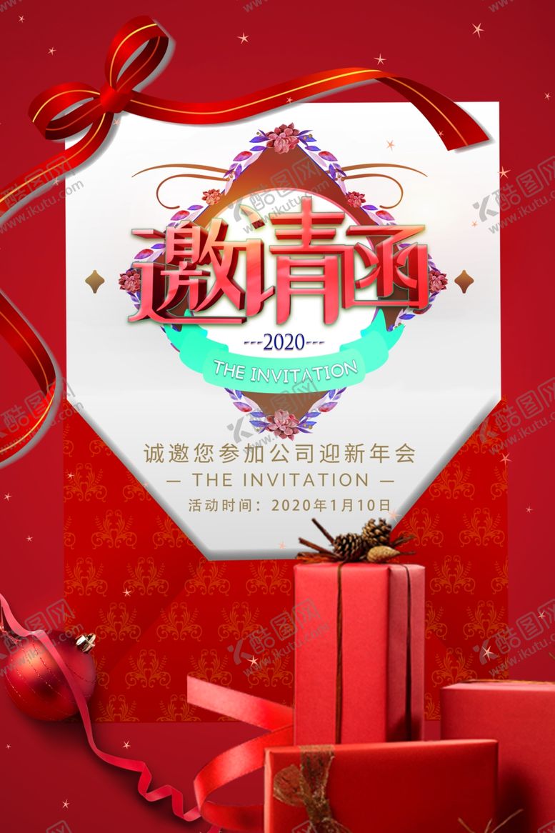 编号：71651310191706336888【酷图网】源文件下载-邀请函