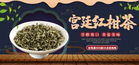 新会柑普茶