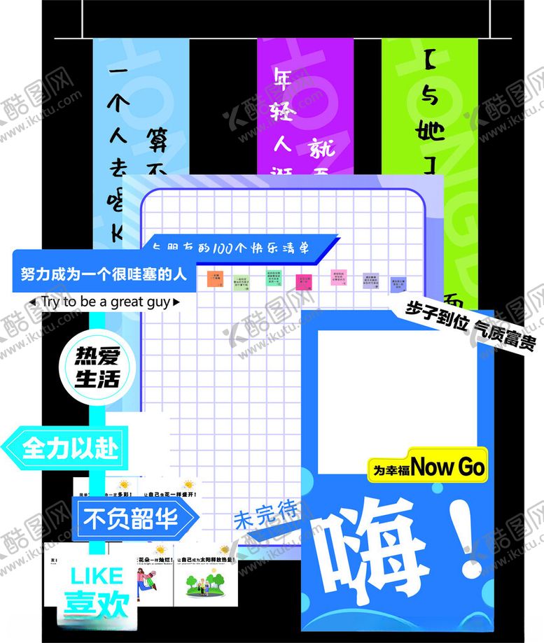 编号：95505610071314023824【酷图网】源文件下载-商场活动打卡点