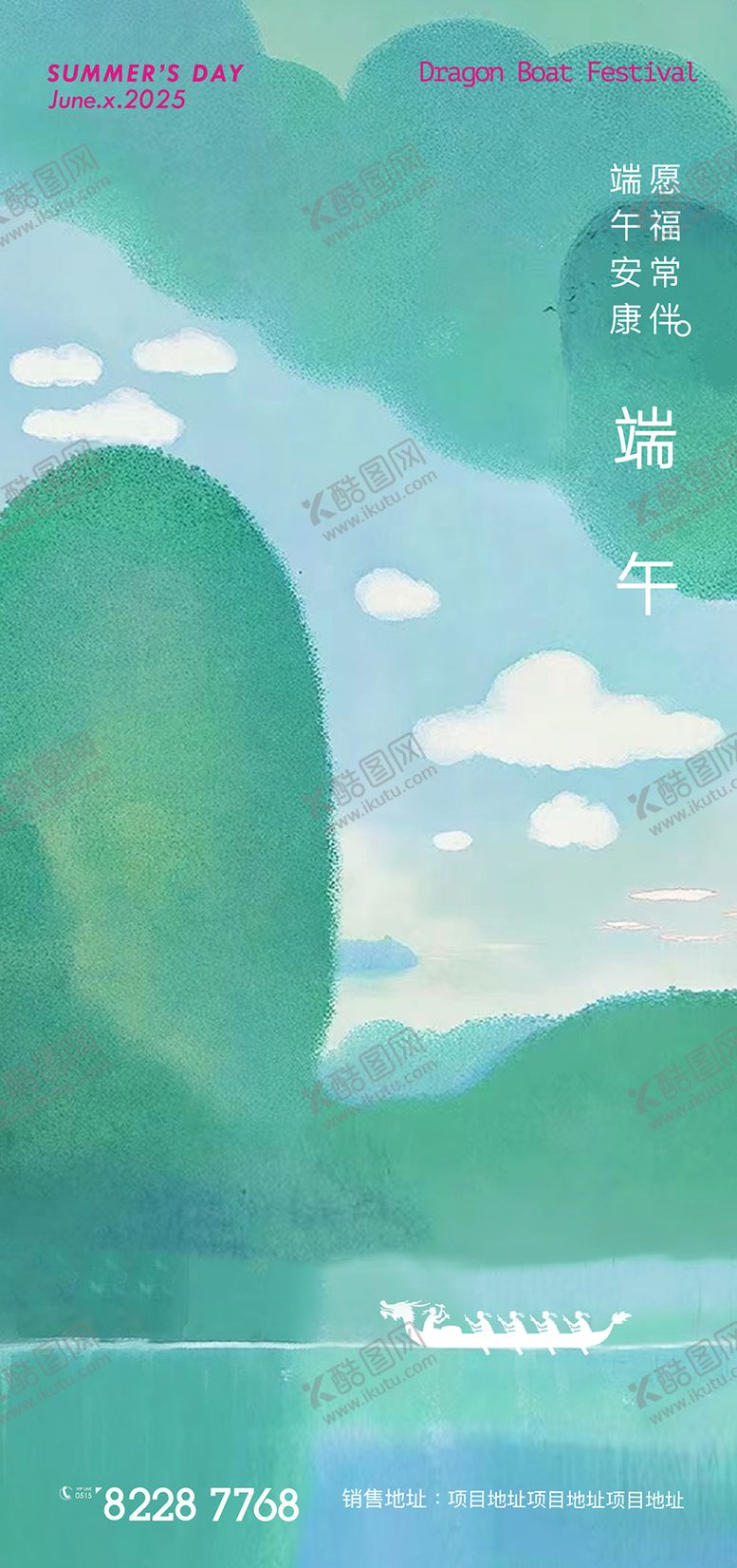 编号：14559405052325538357【酷图网】源文件下载-端午节粽子海报