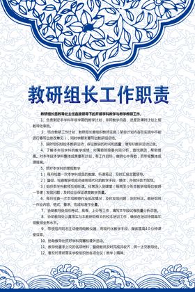 车间岗位职责