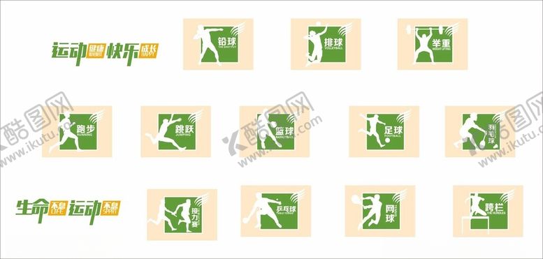 编号：78447411020901218154【酷图网】源文件下载-体育场围墙