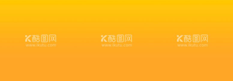 编号：57125211130832074807【酷图网】源文件下载-橘黄色渐变