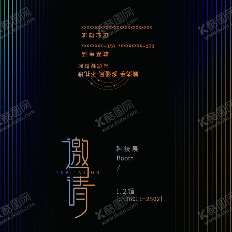 编号：84580010240116531867【酷图网】源文件下载-邀请函