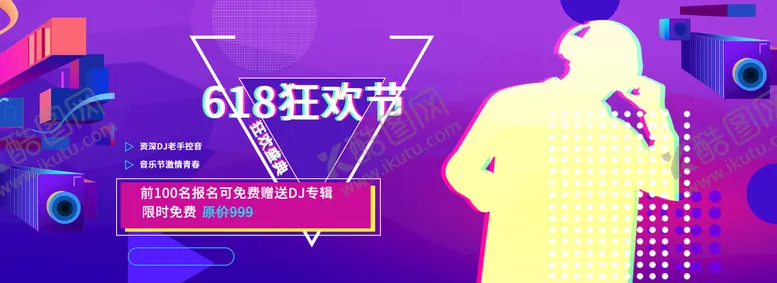 编号：21509709240213126194【酷图网】源文件下载-爆款直播 小程序首页 封面海报