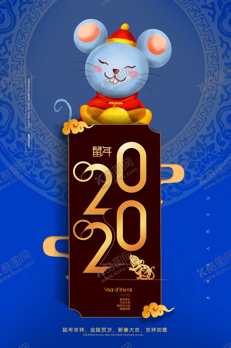 编号：48874709292232055147【酷图网】源文件下载-新年喜庆海报设计