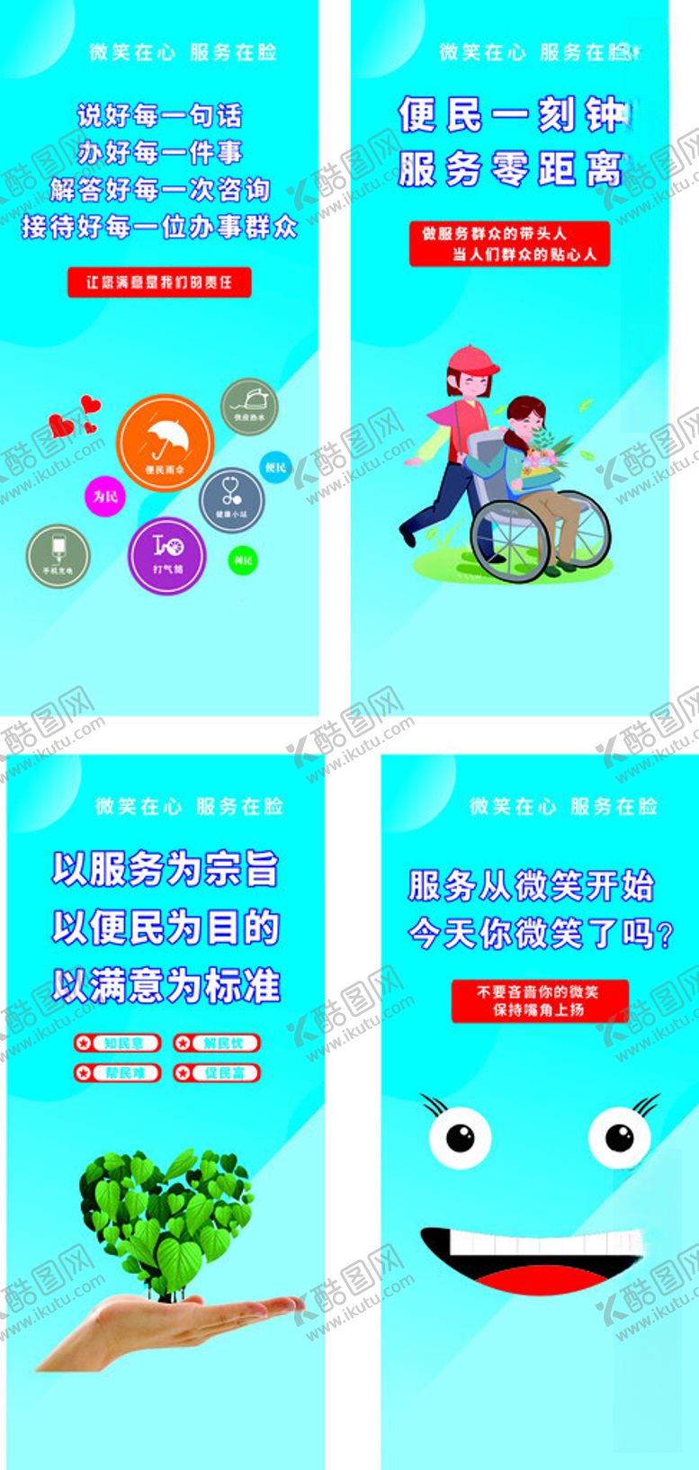 编号：58304912130353582494【酷图网】源文件下载-便民