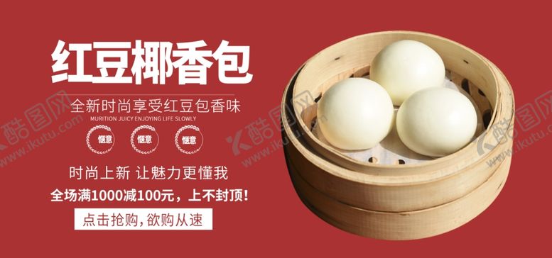 编号：50193306142230061109【酷图网】源文件下载-红豆椰香包