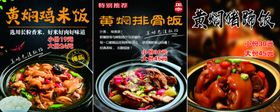 黄焖鸡米饭