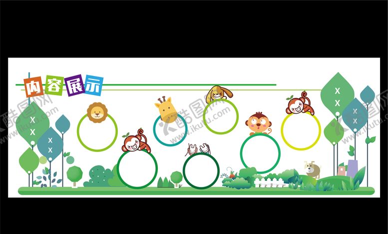 编号：69955810180341107379【酷图网】源文件下载-幼儿园展板