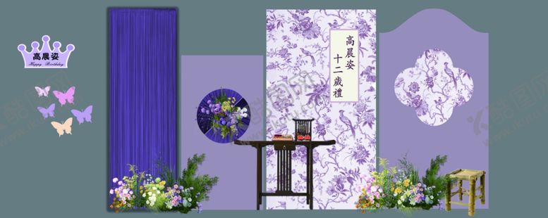 编号：20446204211632309203【酷图网】源文件下载-紫色十二岁生日宴