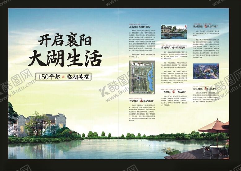 编号：58751311022009537145【酷图网】源文件下载-开启襄阳阔生活