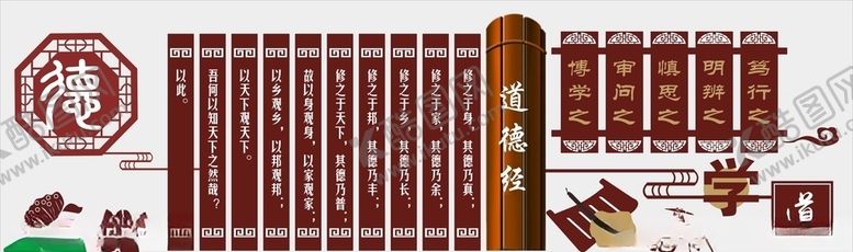 编号：25631007011704267413【酷图网】源文件下载-校园文化墙