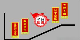 卫生医院形象墙
