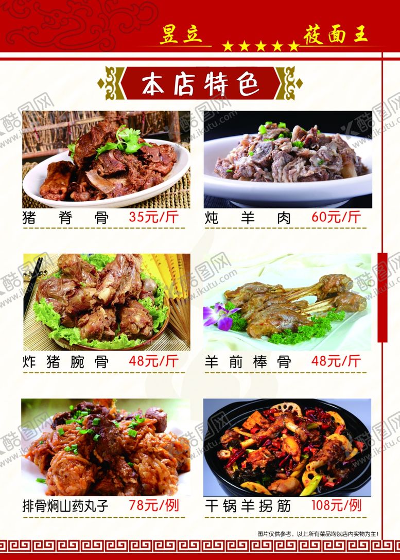 编号：89864107061517466936【酷图网】源文件下载-菜单