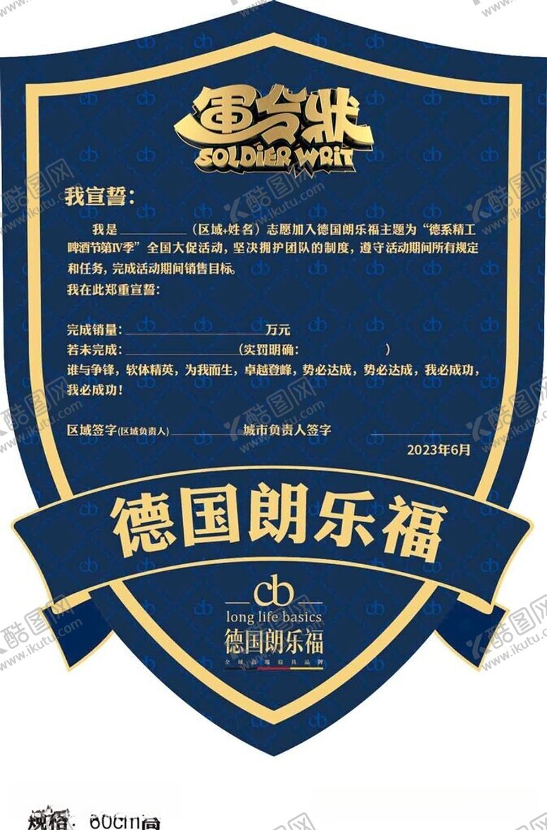 编号：15127312130649242177【酷图网】源文件下载-朗乐福