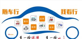 企业文化墙