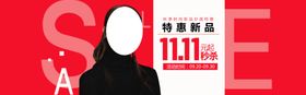 双11大促