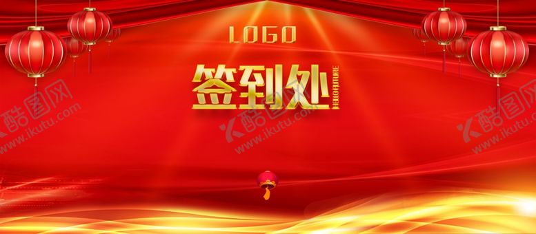 编号：63198404022149139023【酷图网】源文件下载-签到处