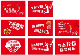 篮球