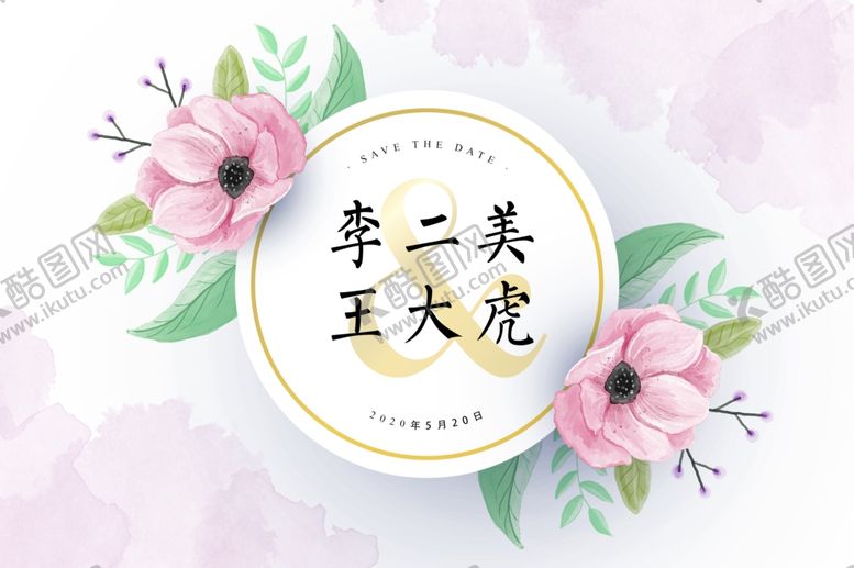 编号：28546007061257281315【酷图网】源文件下载-婚礼邀请卡邀请函图片