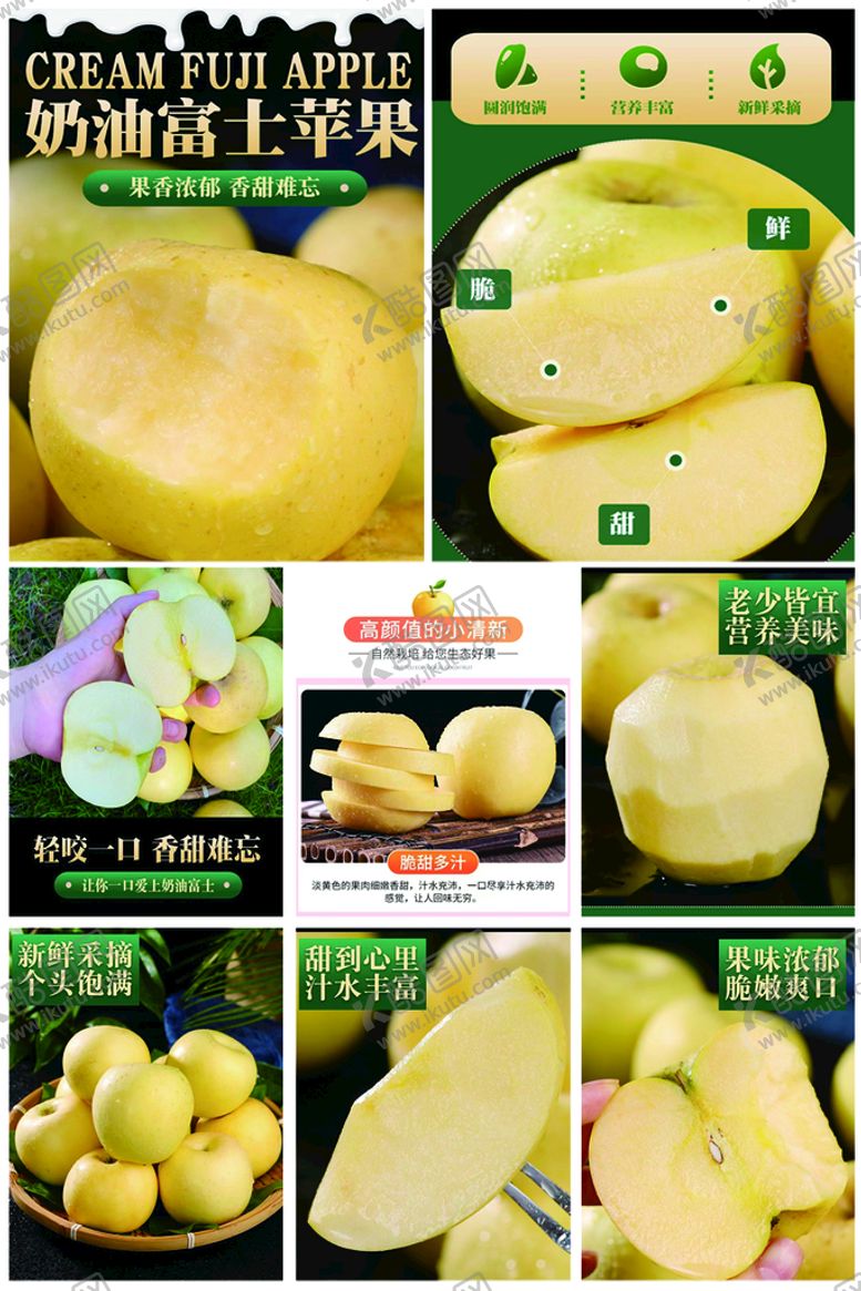 编号：90543809160209344167【酷图网】源文件下载-奶油富士苹果新鲜采摘汁水丰富