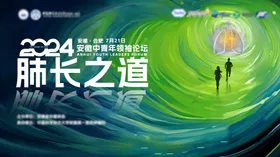 肺癌医疗主背景