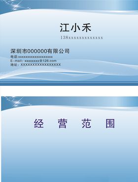 个性名片淡雅科技商务简约