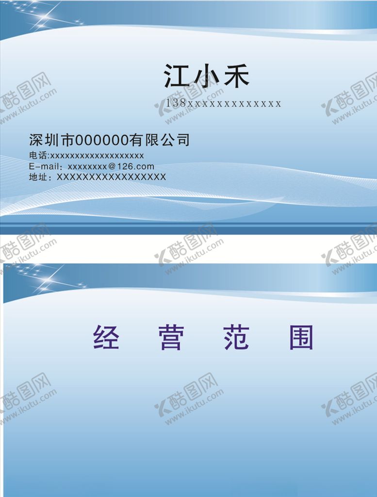 个性名片淡雅科技商务简约
