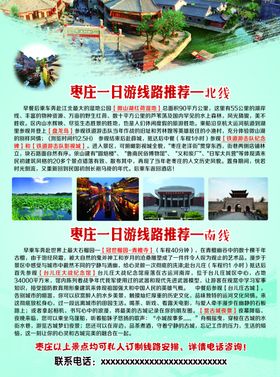 台儿庄古城
