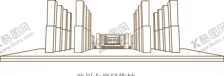 编号：37510604101645133931【酷图网】源文件下载-兰州大学民族柱线稿图