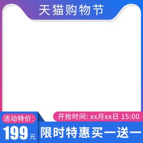 编号：30821910250200029465【酷图网】源文件下载-电商主图模板