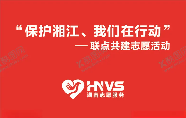 编号：68172904260950505947【酷图网】源文件下载-志愿者服务