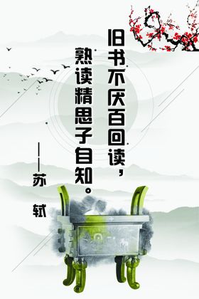 苏轼